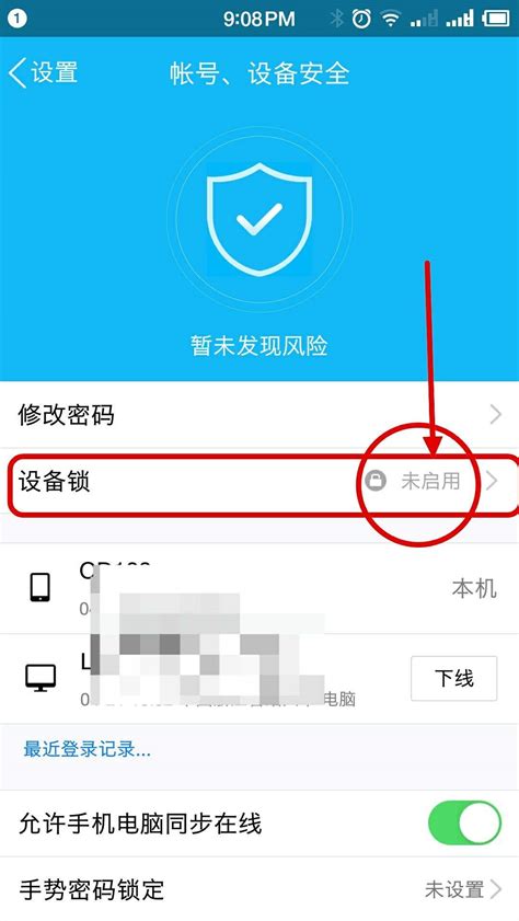 qq安全码怎么重置_qq安全码怎么重置不了[多图] - 手机教程 - 教程之家