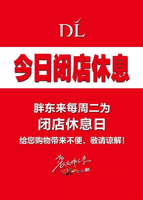 为什么胖东来能让员工卖命干活呢？ - 知乎