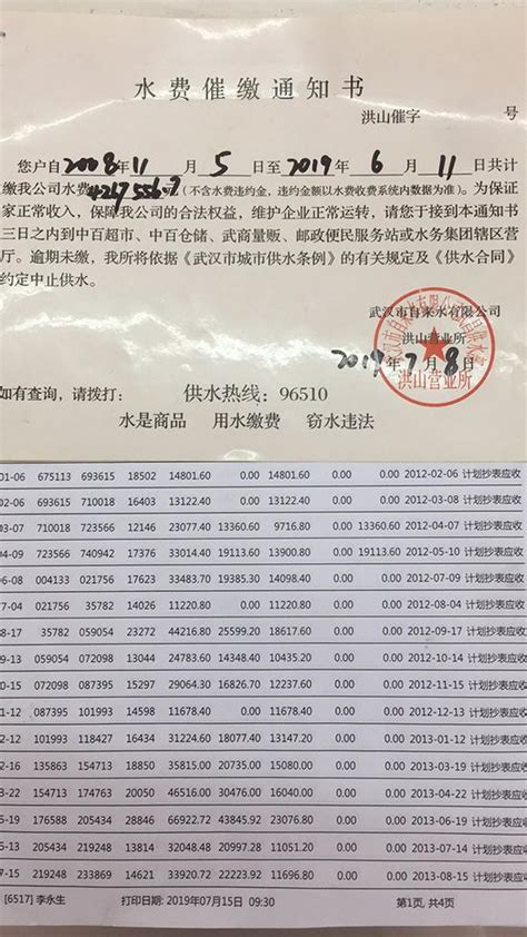 肇庆市关于调整住房公积金最低缴存基数的通知（2022年）