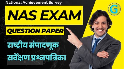 नववी SEAS प्रश्नपत्रिका SET 92 | NAS Paper (परख राष्ट्रीय सर्वेक्षण ...