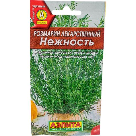 Семена АЭЛИТА Розмарин лекарственный Нежность 00-00597398 - выгодная ...