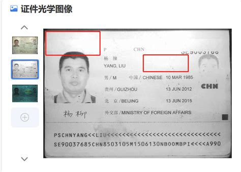 如何辨别几内亚比绍护照真假？ - 知乎