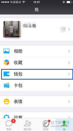 北京银行app怎么删除交易记录 北京银行app删除交易记录方法_多特软件资讯