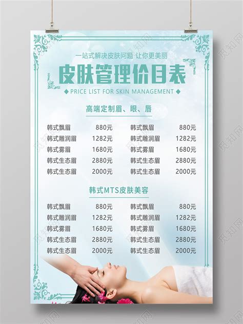 中医spa养生馆促销海报PSD分层素材设计模板素材