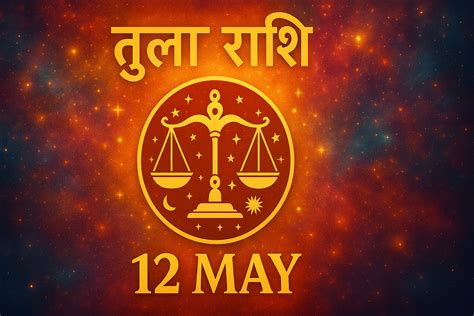Tula Rashi today 12 may - Tularashi Today