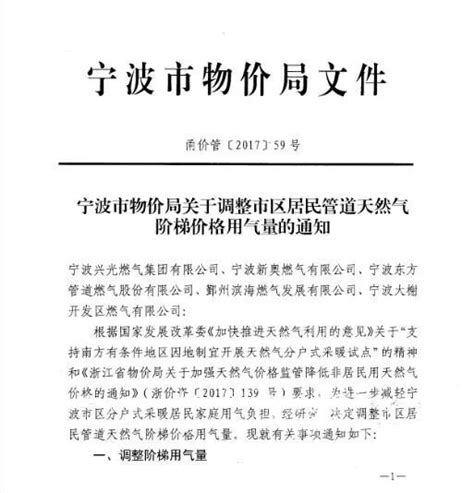 宁波天然气价格将这样调整！看看你家能省多少钱？