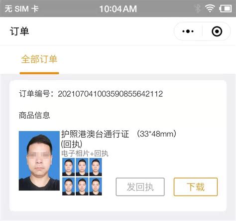 广州驾驶证照片回执单如何拿到，手机拍照轻松搞定 - 知乎