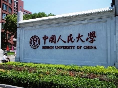 中国最好大学排名2019