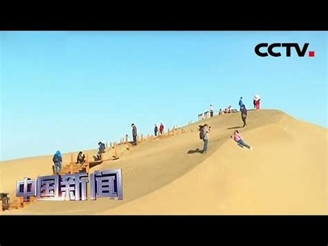 [中国新闻] 新疆：特色旅游助力精准脱贫 | CCTV中文国际 - YouTube