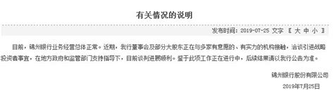 锦州银行数据决策系统综合应用—北京亿信华辰软件