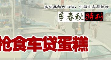 车贷市场诸侯混战 银行纷纷谨慎“回头”-搜狐汽车