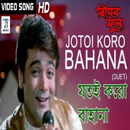 Download Jotoi Koro Bahana (Duet) (Biyer Phool) Kumar Sanu, Kavita ...