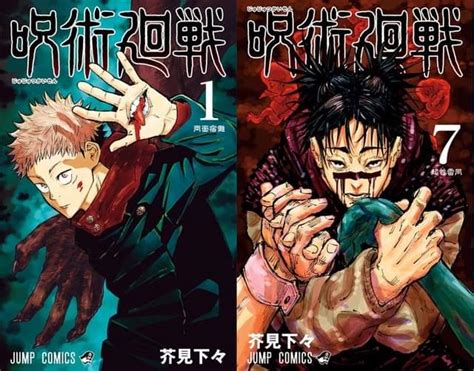 Jujutsu kaisen llegará a la televisión   Qué Anime