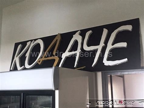 TABLE ZA OBELEŽAVANJE – Drvolaser – vrata, prostorije, objekti, id