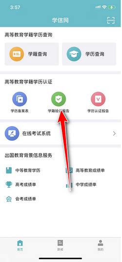 学信网app怎么查学历 如何在学信网查询学历？_腾讯新闻