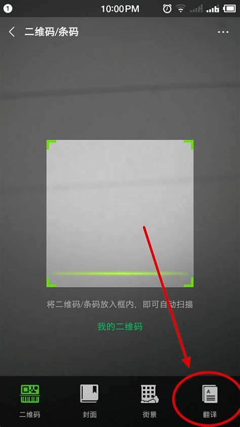 怎样找到微信的翻译功能-百度经验