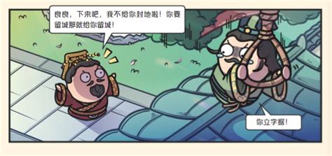 《赛雷三分钟漫画中国史2》来了！画出来的历史书原来可以这么好看！
