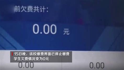 山东省59所高校实行学分制收费 来看详细名单_改革