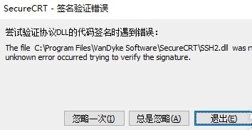 SecureCRT汉化补丁8.3.3|SecureCRT解决乱码中文补丁8.3 绿色免费版 下载_当游网