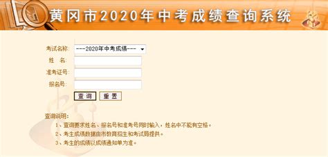 2020年10月湖北黄冈自考成绩查询入口 点击进入 - 九酷学习网