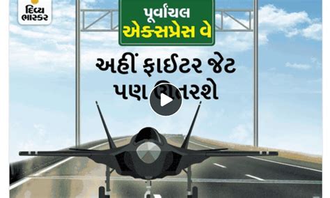 Purvanchal: The country's longest expressway, 7 railway overbridges ...