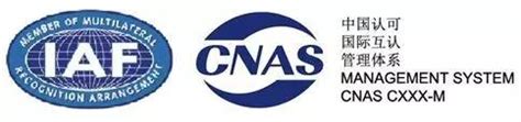 CNAS认证，CNAS实验室，CNAS权威机构，CNAS授权，CNAS中心 - 阿里巴巴专栏
