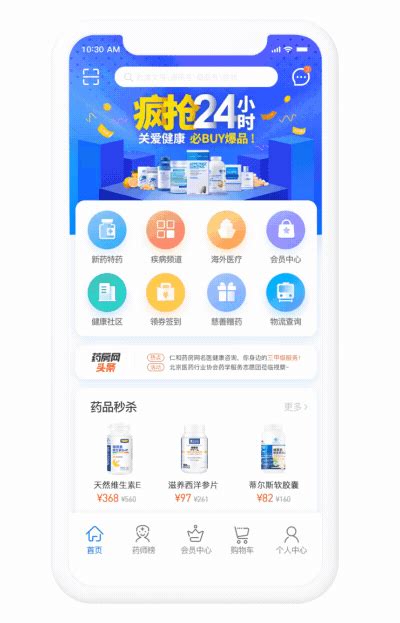 一款药品健康App－仁和药房网手机站改版_Varys的小小鸟儿-站酷ZCOOL