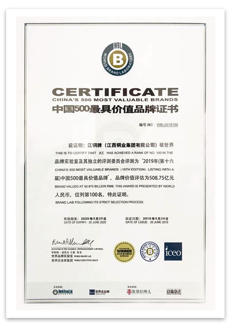 企业证书-上海章筑装饰工程有限公司-上海装潢网