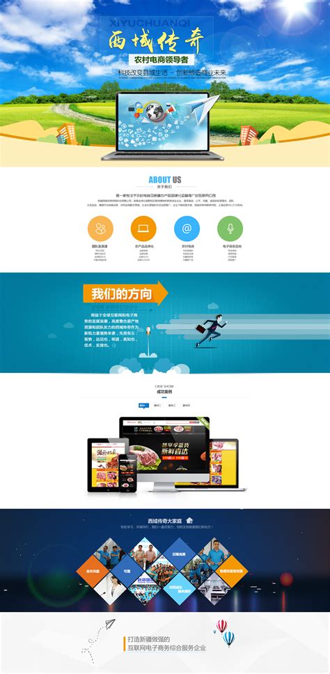 电子商务网站视觉设计——可播网（首页设计）|网页|电商|上阶若水 - 原创作品 - 站酷 (ZCOOL)
