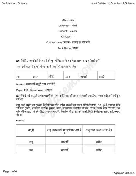 Class 6 Science Chapter 11 的图像结果