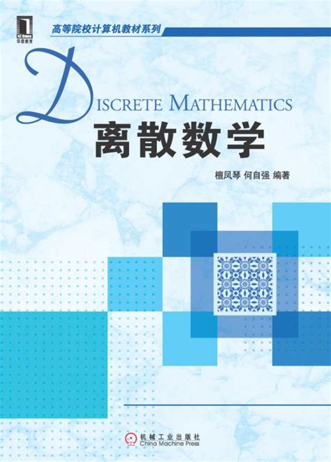趣味数学_PDF电子书