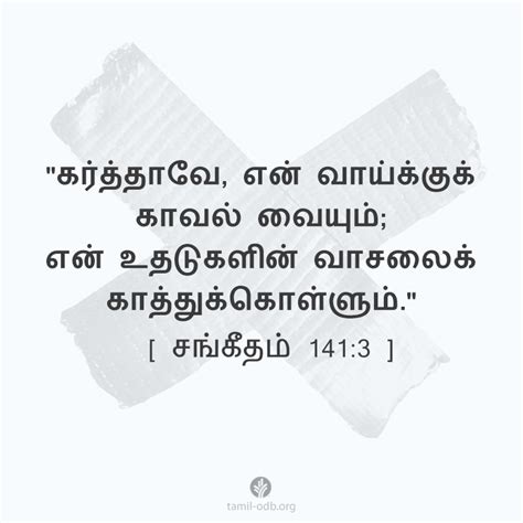 Share Tamil ODB 2016-01-25 | நமது அனுதின மன்னா Tamil Our Daily Bread