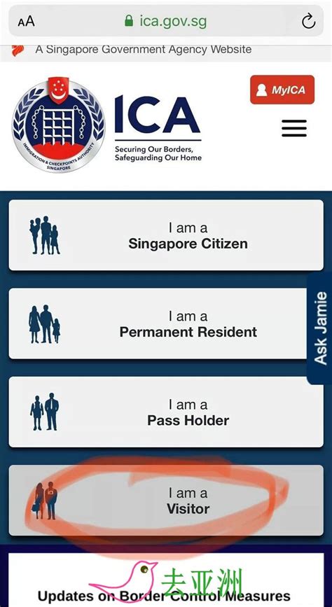 签证即将到期，如何申请新加坡旅游签证延期？（图文教程） - 新加坡攻略