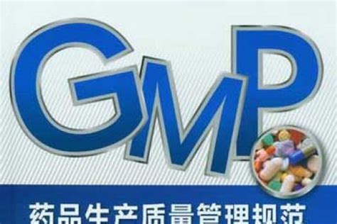 药品生产质量管理规范新版GMP标准-广州梓净净化设备有限公司