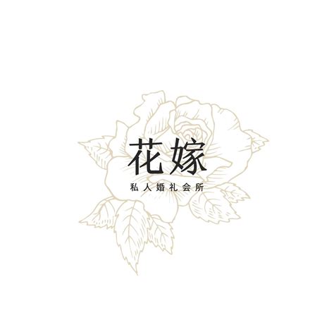 黄色玫瑰花婚庆公司logo简约婚礼中文logo