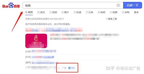 百度搜索推广，让您与消费者的连接无处不在！ - 知乎