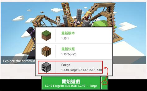 Forge Minecraft Tutorial 的图像结果