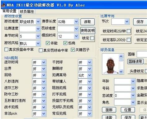 NBA2K19破解版pc版下载-NBA2K19中文破解版下载 免安装绿色版-当快软件园