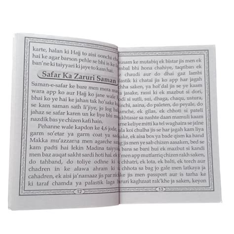 Aasaan Hajj – Deen Store