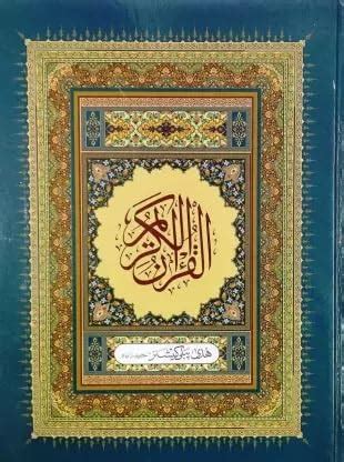 Buy Hafizi Quran (15 Lines) HUDA Big A4 Size (Hardcover, Arabic, ALLAH ...