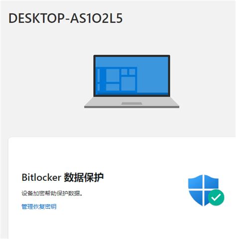 BitLocker Key Installation 的图像结果