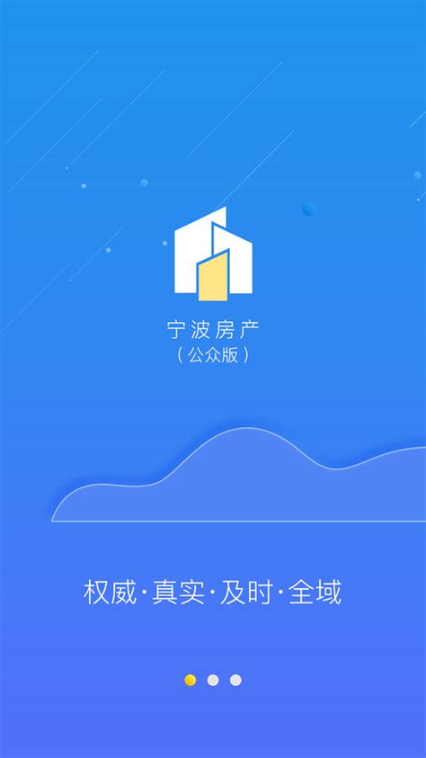 【宁波房产app电脑版下载2024】宁波房产app PC端最新版「含模拟器」