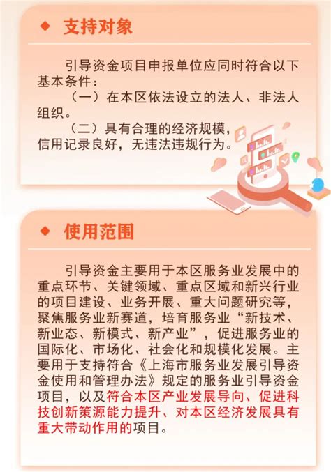 上海市虹口区高新技术企业奖励政策：虹口区加快推进科技创新中心建设的意见_高新技术企业认定网