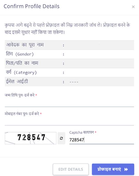 Mukhyamantri Udyam Kranti Yojana MP 2024 Online Registration Form ...