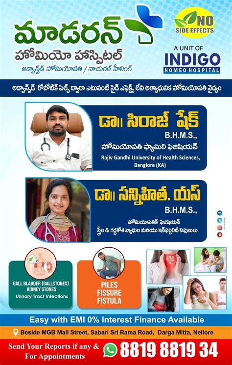 Modern Homeo Hospital in Dargamitta,Nellore - Best Homeopathic Doctors ...