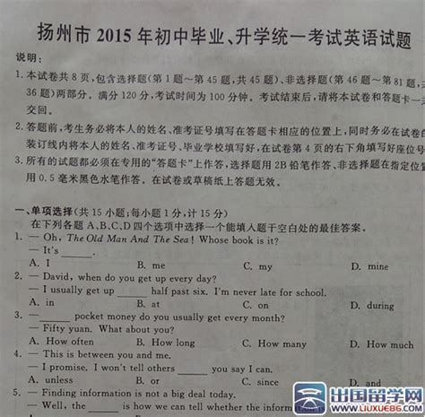 2023年扬州市中考英语试卷真题及答案_4221学习网