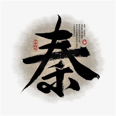 “秦”字的正确含义，和古代中国南北的划分 - 知乎