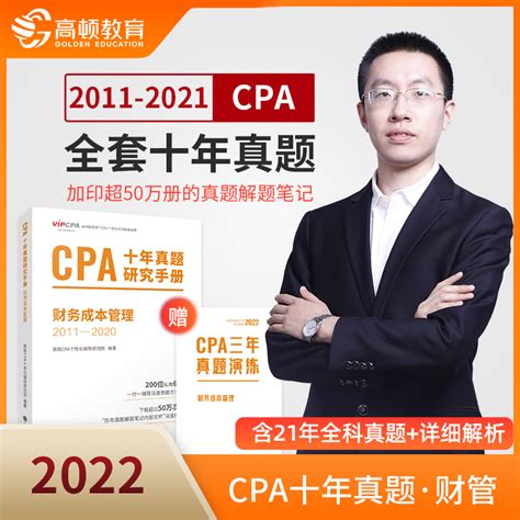2022年CPA一定要先过《财管》！ - 知乎