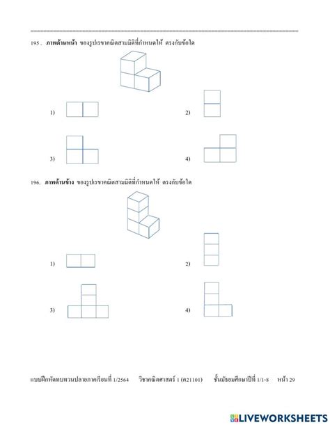 Image result for Class VII Activity Task Math
