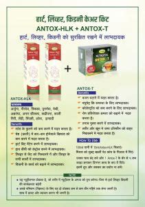Wholesale Antox B-Acid Supplier from Kolhapur S S Distributors
